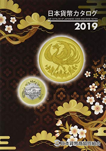 Amazon.com: 日本貨幣商協同組合: books, biography, latest update