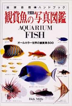 淡水観賞魚大図鑑 アトラス　大型本 淡水観賞魚大図鑑 アトラス 大型本 - メルカリ