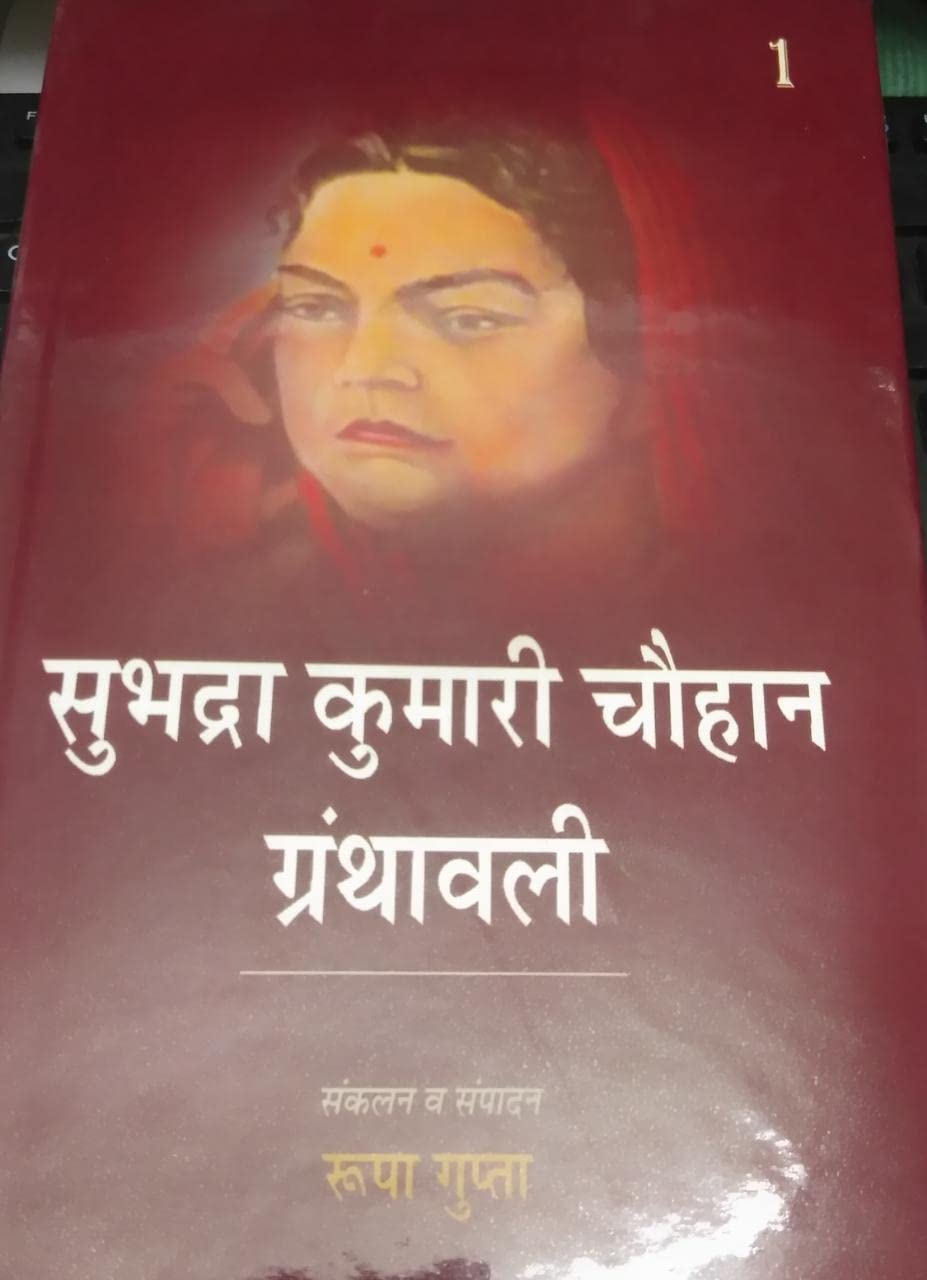 Subhadra Kumari Chauhan Granthavali (Hindi, Set 2 Vol)