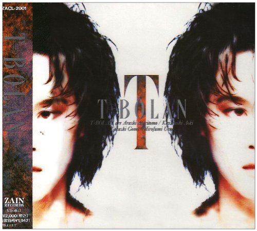 T Bolan 離したくはない Album Version 歌詞 歌ネット T Bolan 離したくはない Album Version 歌詞 歌ネット
