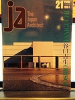 The Japan Architect, Vol. 21, Spring 1996-1: Yoshio Taniguchi 4786901237 Book Cover
