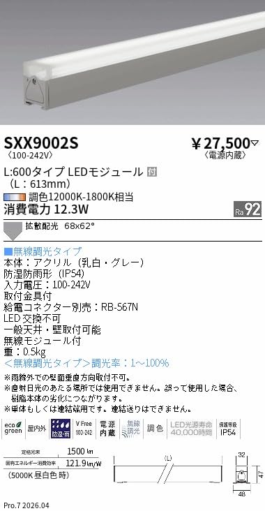 Amazon | ENDO LED間接照明ユニット Synca 屋内外兼用