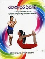 Yoga for Fitness 8192054233 Book Cover