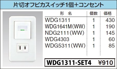 WE/（ウィー）11冊セット Amazon.co.jp: 東芝ライテック WIDEiワイド アイ 組み合わせ