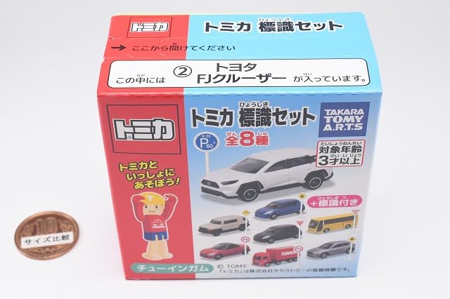 Amazon.co.jp: トミカ標識セット15 [2.トヨタ FJクルーザー