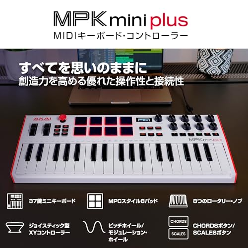 Akai Professional MPK Mini Plus ホワイト の商品画像 1