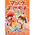 伊原しげかつ,都築メイ「マジックエアポート（1）」
