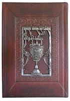 The Hazin Haggadah 9657202000 Book Cover
