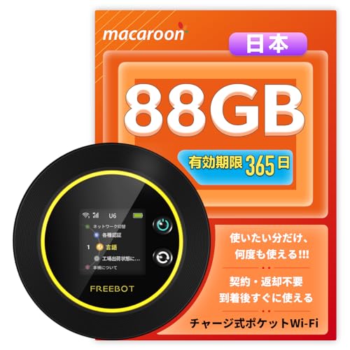 Amazon.co.jp: Macaroon FREEBOT SE01 ポケットwifi クラウド SIM 国内