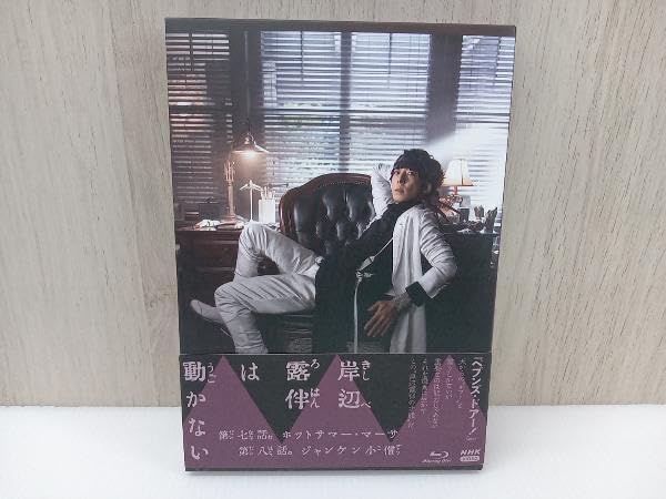 Amazon.co.jp: 岸辺露伴は動かないIII(Blu-ray Disc) : パソコン・周辺機器