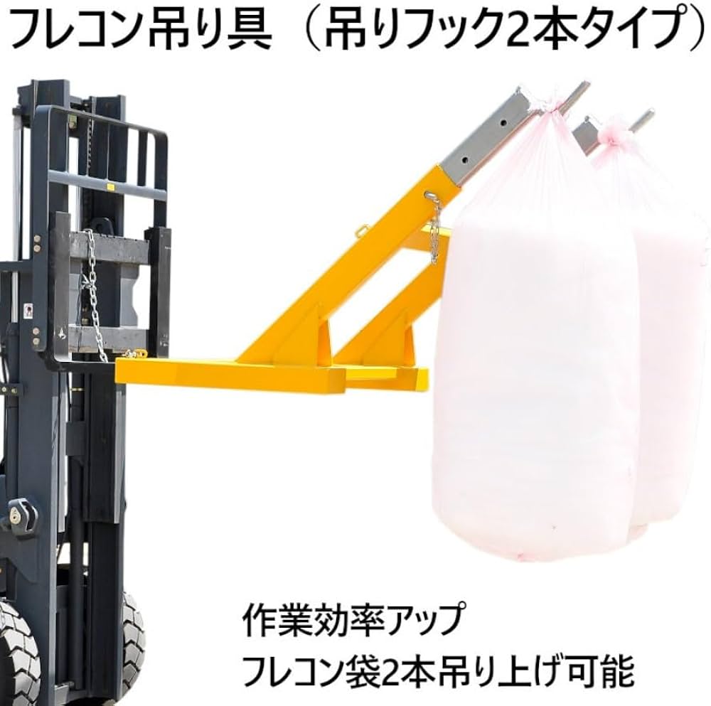 Amazon | フレコン吊り具 フレコン ハンガー フレコンバッグ 用 吊り具