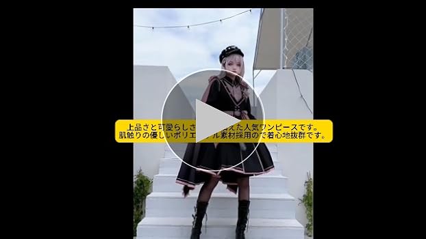Amazon.co.jp: [Tfshinonome] 軍服ロリータ ミニロリ ゴスロリ