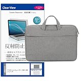 メディアカバーマーケット マウスコンピューター DAIV 6N シリーズ [16インチ(2560x1600)] ケース カバー PC バッグ ノートパソコン タブレット 手提げ インナーバッグ 2way グレー と 保護フィルム セット 互換品