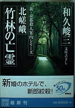 Paperback Bunko ???????? ?·?????????? (????) Book