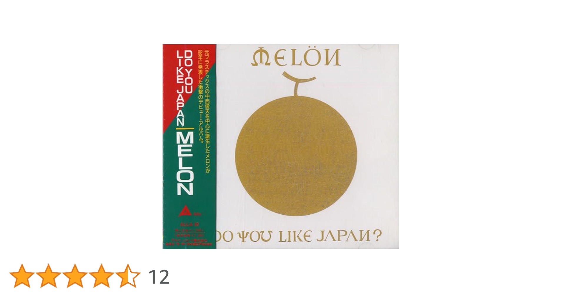 Amazon.co.jp: DO YOU LIKE JAPAN?: ミュージック