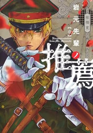Amazon.co.jp: 東京エイリアンズ(11) (Gファンタジーコミックス