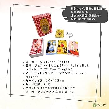 Amazon.co.jp: パスタ タロット The Pasta Tarot タロット占い方