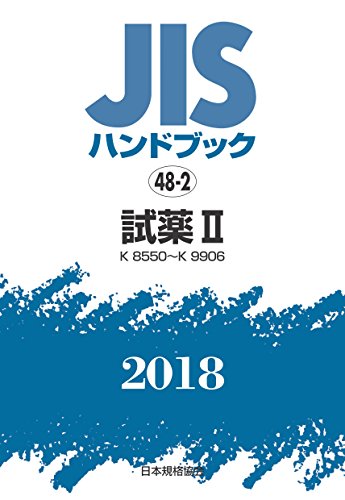 Preisvergleich Produktbild II[K8550~K9906] (JIS)