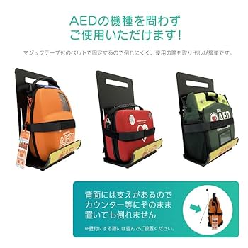 Amazon.co.jp: ヤガミ AED収納ホルダー 機種を問わずに使用可能