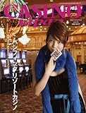 CASINO japan(カジノジャパン)vol.14 [雑誌]