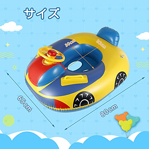 Happyyoo 浮き輪 子供 足入れ ベビー うきわ ベビーボート 