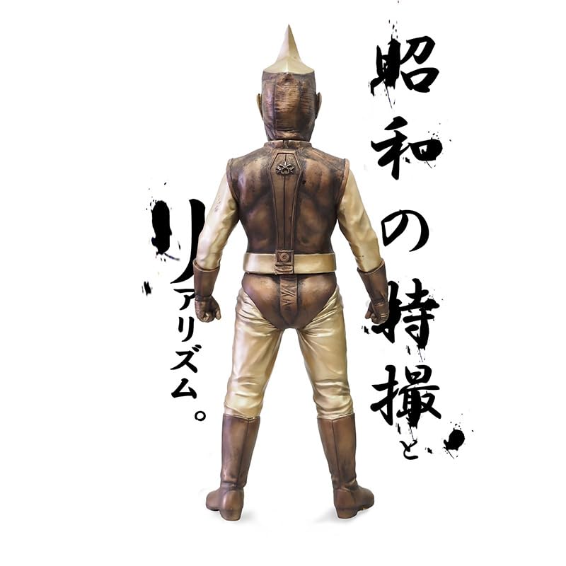 CCP.スペクトラマン.Bタイプ。 Amazon.co.jp: スペクトルマン Bタイプ ハイグレードVer. 40cm