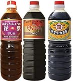 鹿児島の甘い醤油 味比べセット 1L3本 花紫・母ゆずり・サクラカネヨ