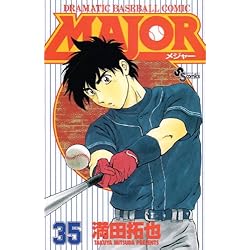 Major メジャー 全78巻 新品セット 満田 拓也 本 通販 Amazon