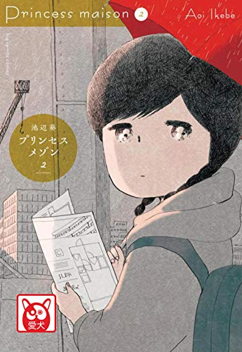 Editore: Bao Publishing Princess maison (Vol. 2)