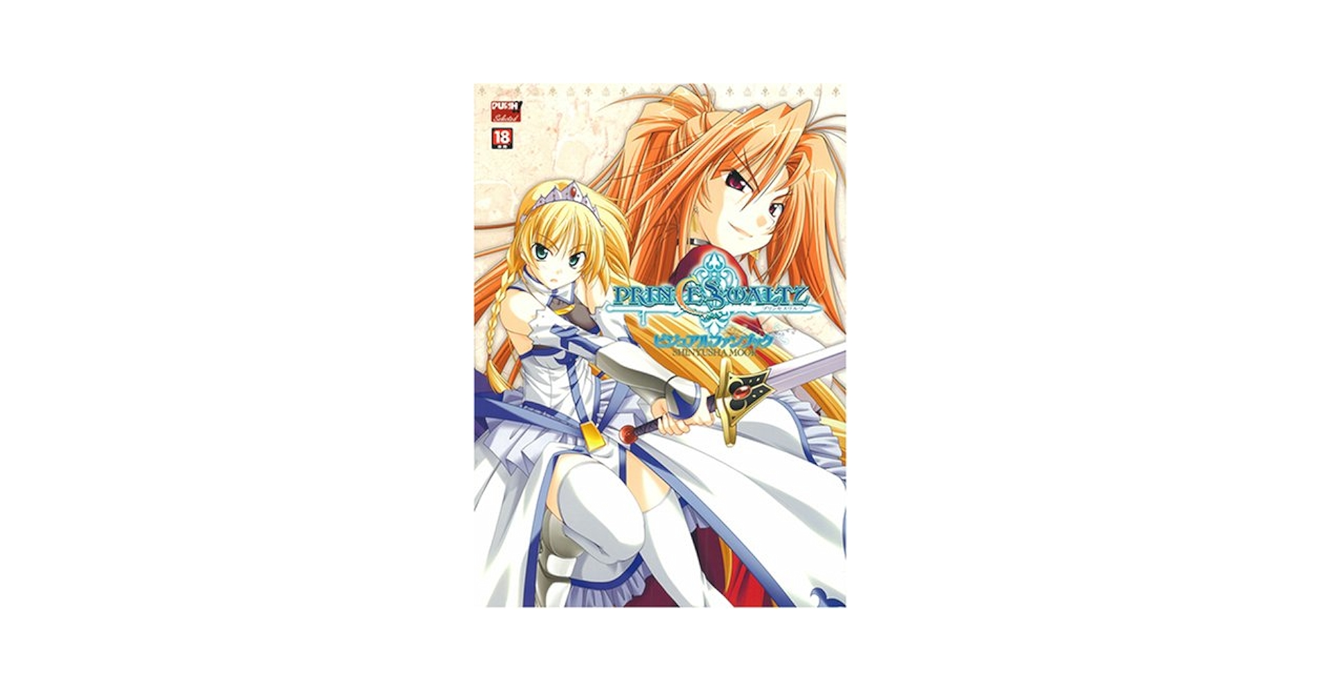 Princess waltz Visual Fan Book (Jin ß[Åh Mook) (2006) ISBN