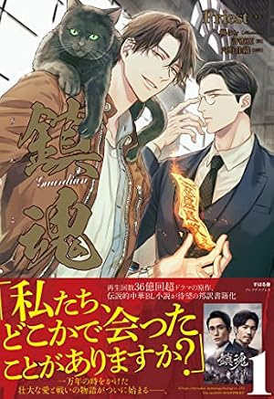 Amazon.co.jp: ENNEAD【単行本版】2 (ビーボーイコミックスDX) 電子