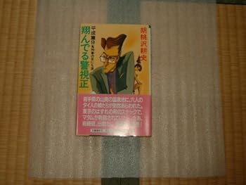 Paperback Shinsho ???????<???? 2>?????? (??????????) Book