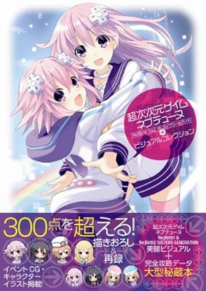 Amazon.co.jp: 超次元ゲイム ネプテューヌ -めがみつうしん- （1