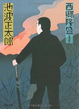 Paperback Bunko Saigo Takamori (Kadokawa Bunko) (2006) ISBN: 4041323304 [Japanese Import] [Japanese] Book