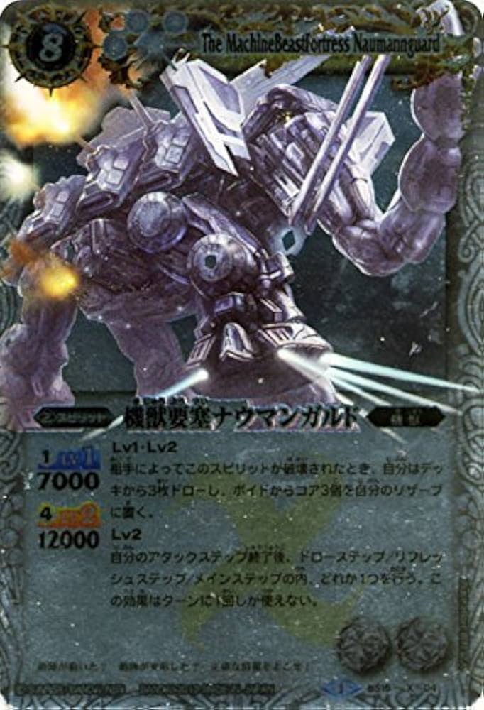 バトルスピリッツ カードセット 機獣 Amazon.co.jp: バトルスピリッツ 【BSC38】BS45-082 機獣魔神