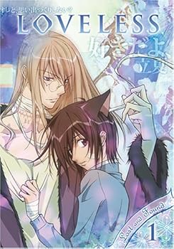 DVD Loveless Volume 1 of 3 Book