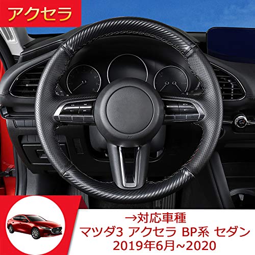 Amazon | Onami アクセラ ハンドルカバー CX-30 ステアリングカバー