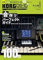 Amazon.co.jp: KORG DS-10PLUS 音作りパーフェクトガイド : 大人