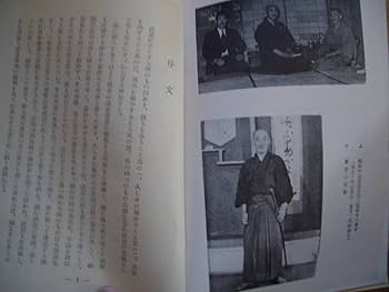 Amazon.co.jp: 剣術教書 昭和30年発行 黒田泰治/著 駒川改心流 Amazon.co.jp: 剣術教書 昭和30年発行 黒田泰治/著 駒川改心流