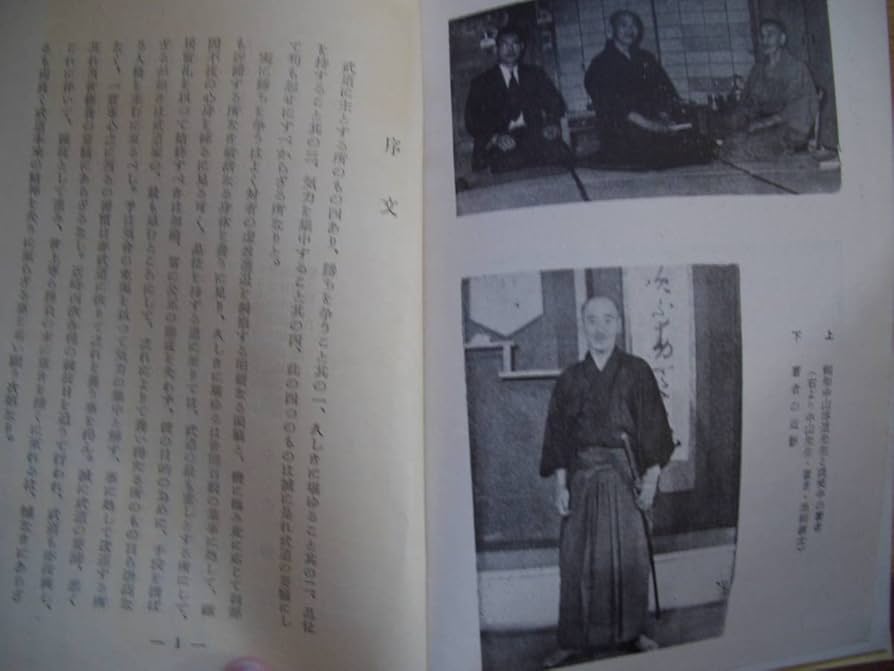 【希少】黒田泰治 著　駒川改心流 剣術教書 Amazon.co.jp: 剣術教書 昭和30年発行 黒田泰治/著 駒川改心流