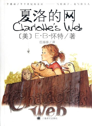 Charlotte's Web