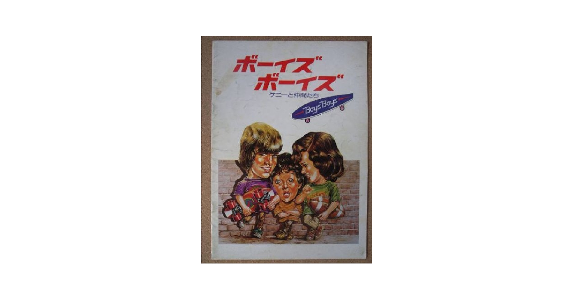 ボーイズ・ボーイズ ケニーと仲間たち('76米)　Blu-ray　ブルーレイ ボーイズ・ボーイズ ケニーと仲間たち('76米) Blu-ray