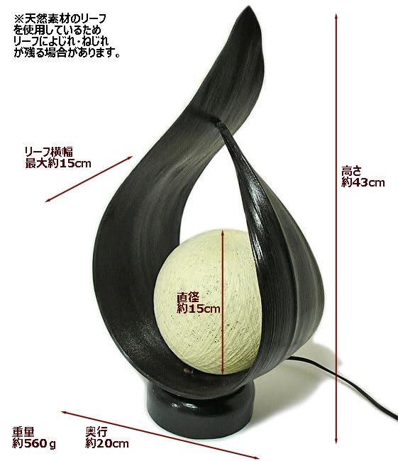 Amazon.co.jp : ココナッツリーフ アート ランプ 1枚葉 ボール レジン