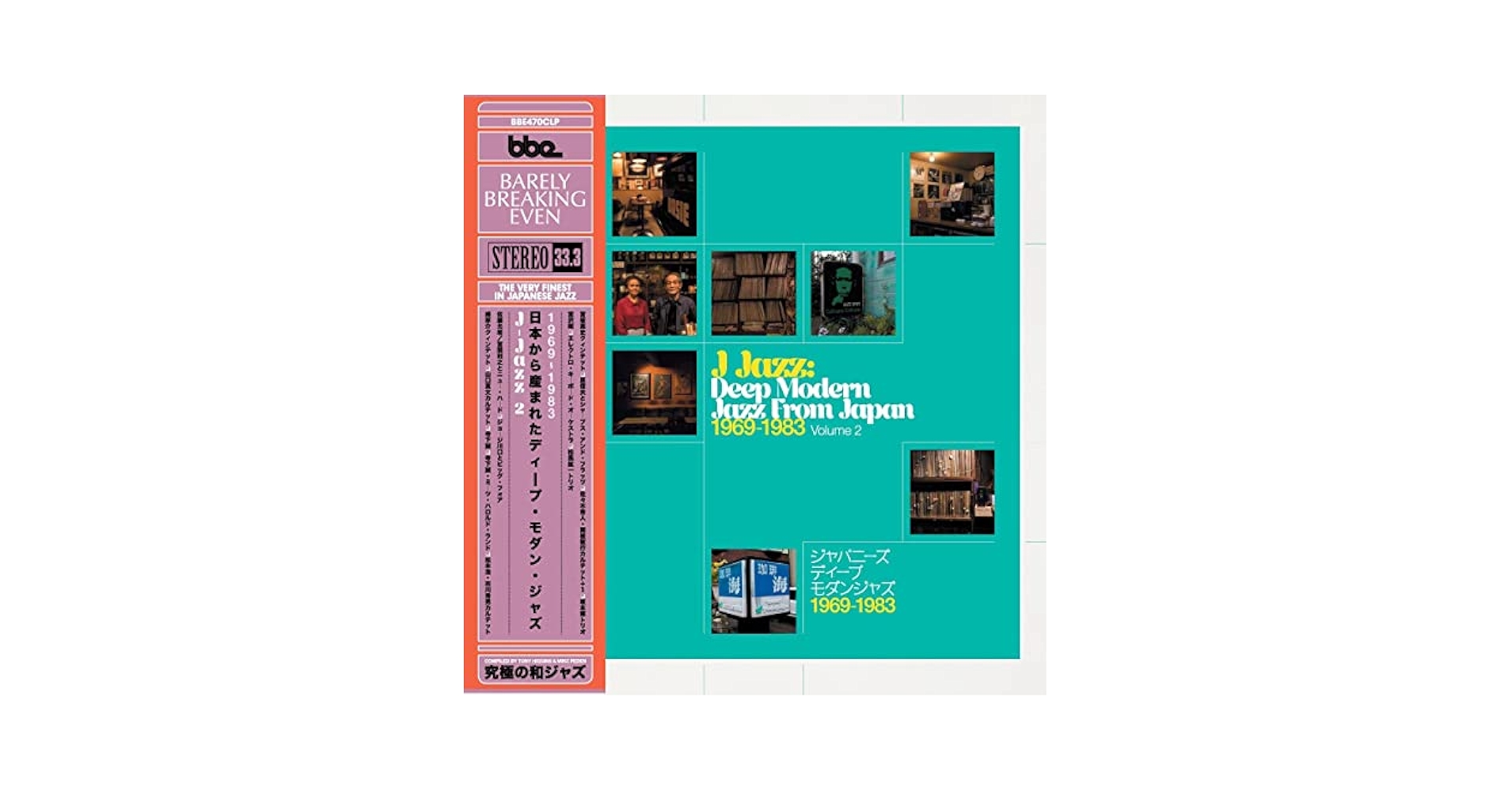 Deep Modern Jazz  ＊AR！ Various - J-Jazz - Deep Modern Jazz from Japan 1969-1984