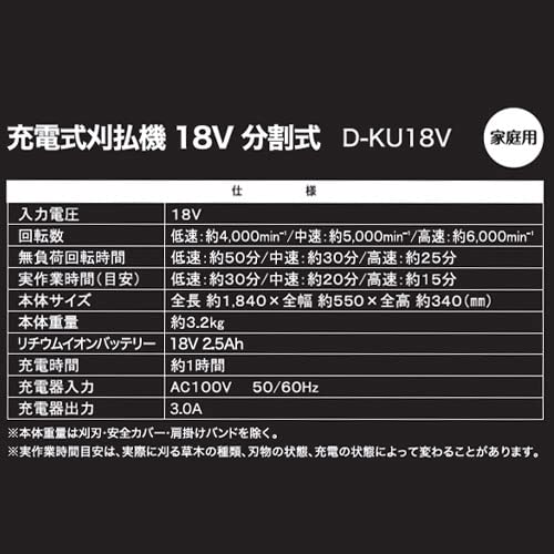 本体のみ　充電式刈払機　18V　分割式  D-KU18V Amazon | 充電式刈払機 18V 分割式 D-KU18V 刈払機 | 草刈機・刈払機
