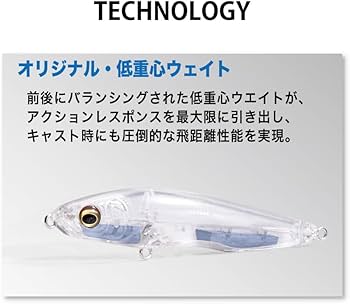 Amazon.co.jp: メガバス(Megabass) HOMURA 86 FA イワシ : スポーツ