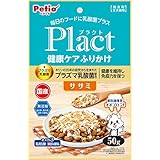 ペティオ (Petio) プラクト 健康ケア ふりかけ ササミ 50g (プラズマ乳酸菌配合)