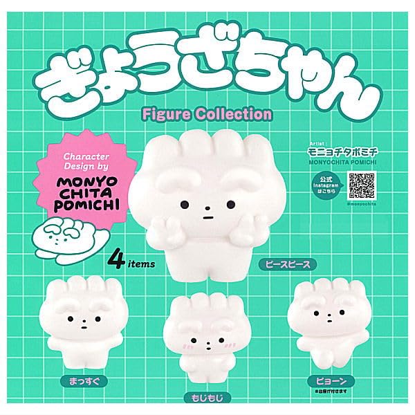 Amazon | ぎょうざちゃん フィギュアコレクション [全4種セット