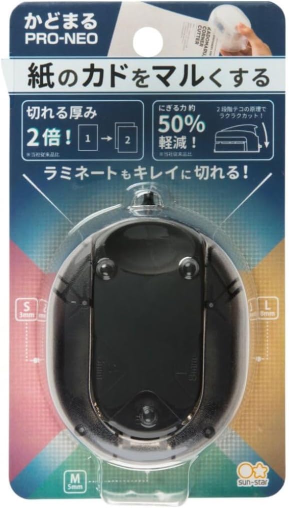 Amazon | サンスター文具 コーナーカッター かどまるPRO NEO ブラック