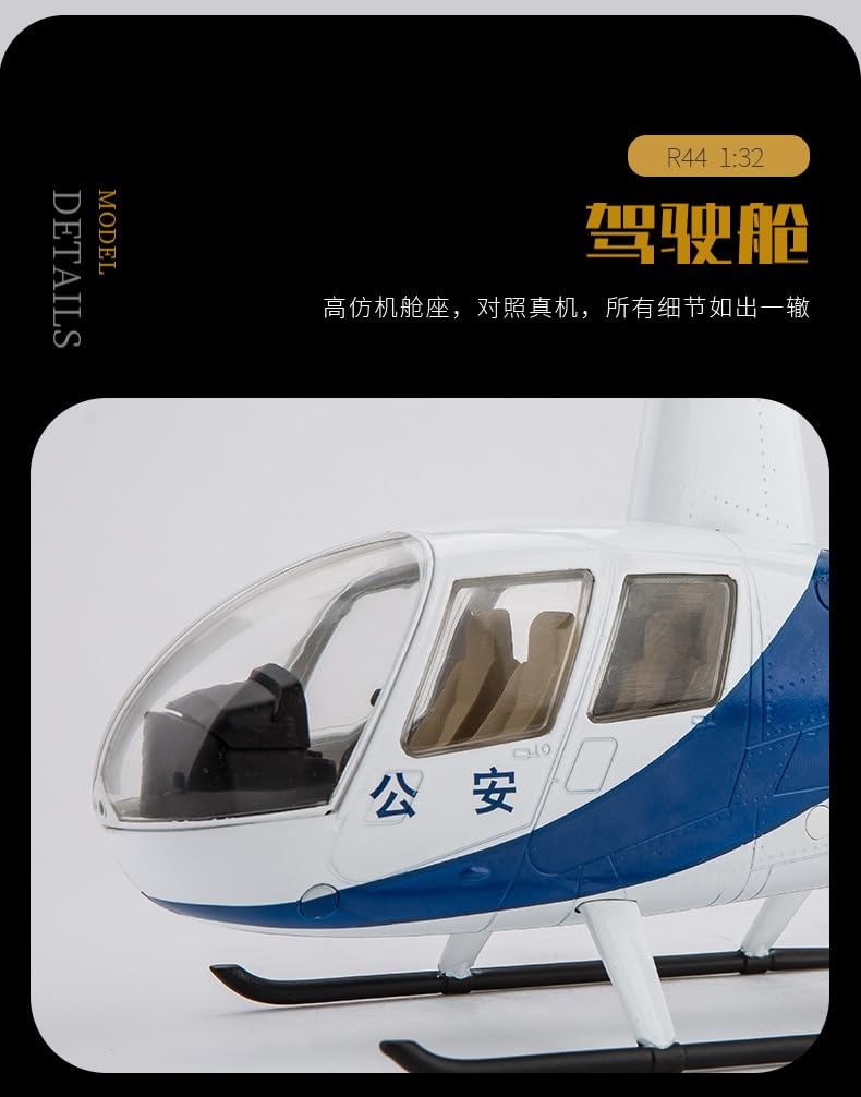 Amazon.co.jp: ロビンソン R44 ヘリコプター航空機モデルユニバーサル